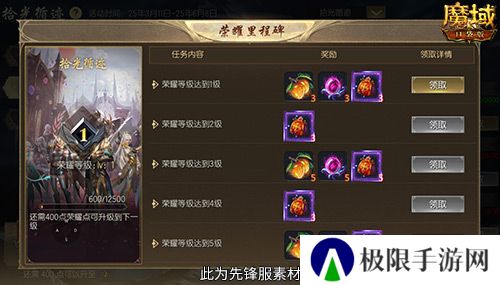 魔域口袋版5