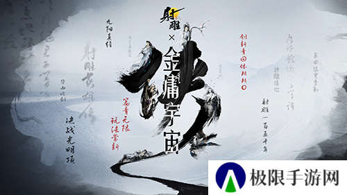 射雕5