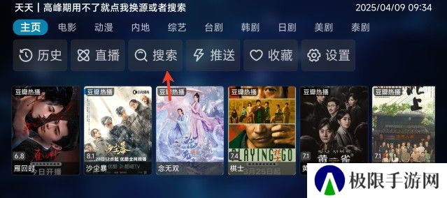 暖光影视