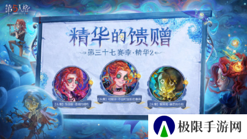第五人格5