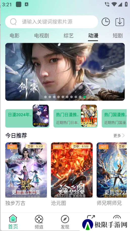 番茄影视剧