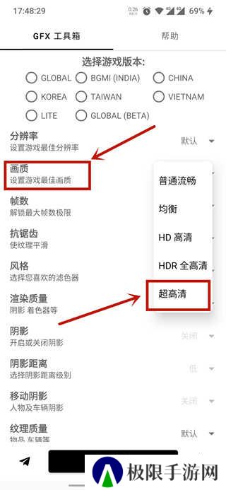 gfx工具箱120帧下载