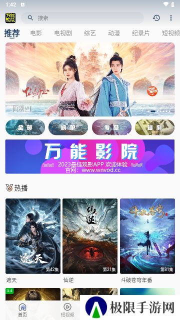 万能影院
