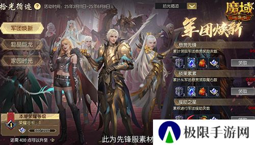 魔域口袋版2