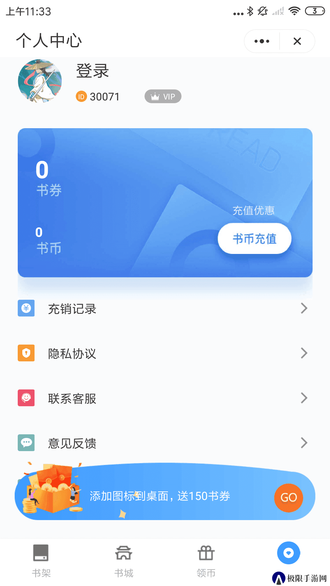 追忆看书安装