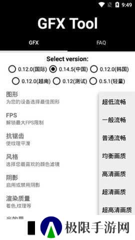 gfx工具箱pubg120帧免广告下载