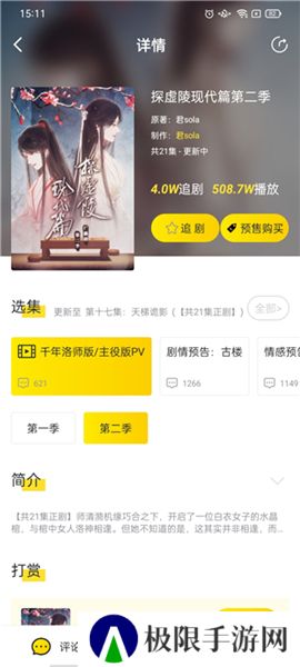听姬app下载