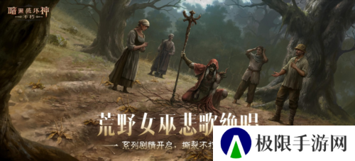 暗黑破坏神不朽1