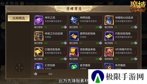 魔域口袋版3