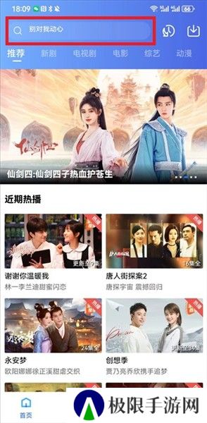 虾皮视频正版
