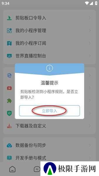 海阔视界app最新版