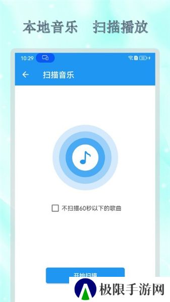 全能音乐播放器