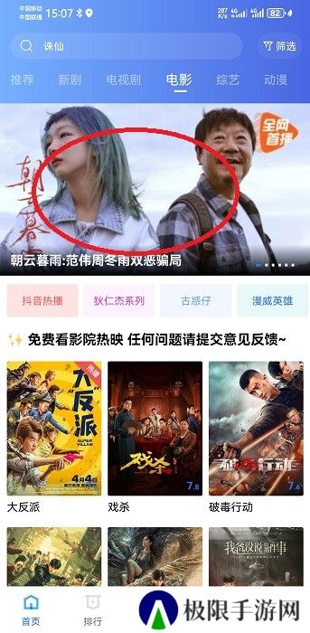 星空视频