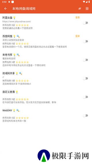 我的听书纯净版