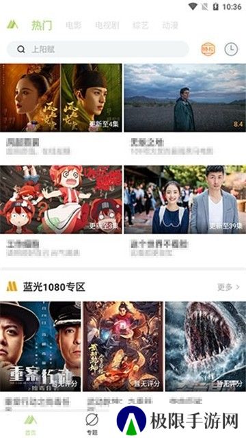 青山影视app
