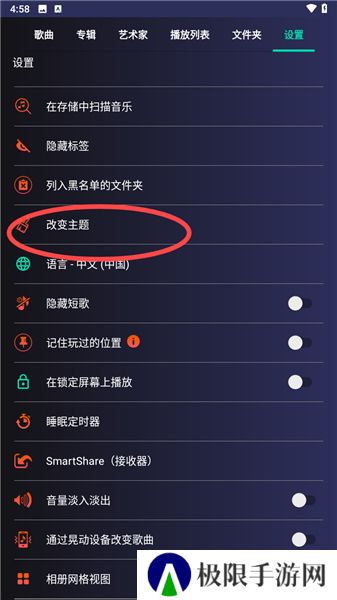 全能音乐播放器