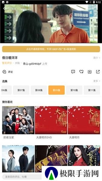 青山影视app