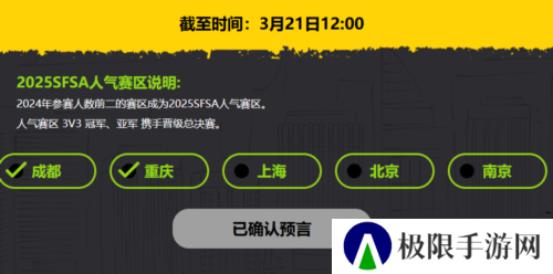 街头篮球2