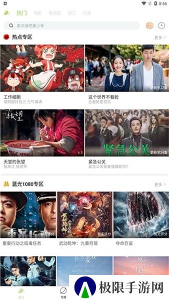 青山影视app