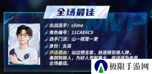 狼人杀截图2