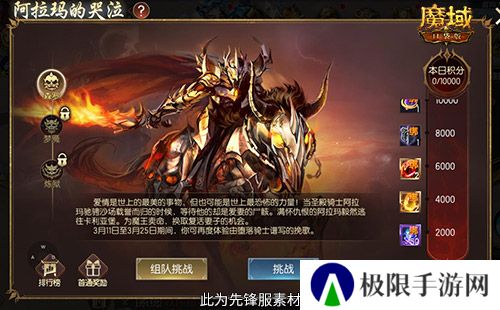 魔域口袋版2