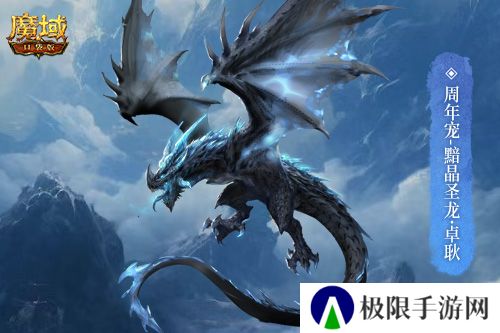 魔域口袋版2