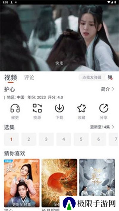 乐播视频软件