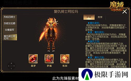 魔域口袋版3