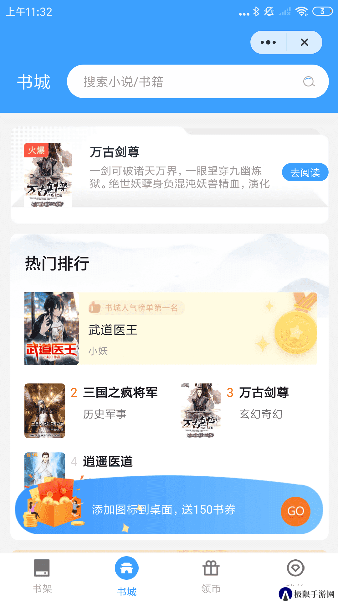 追忆看书安装
