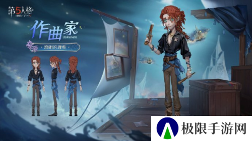 第五人格3