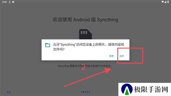 syncthing
