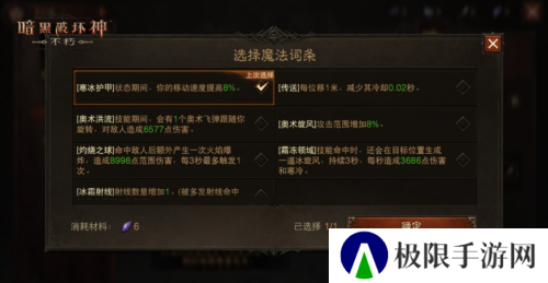 暗黑破坏神:不朽3