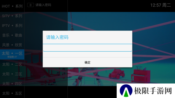 太阳直播4.1.1破解版