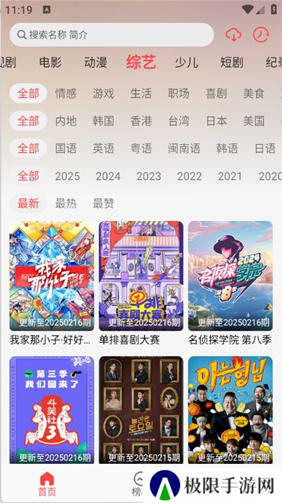 优优兔影视