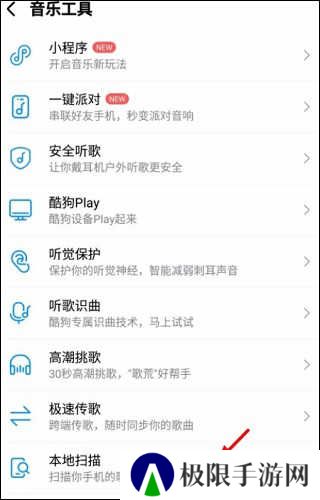 酷我音乐车机版破解版