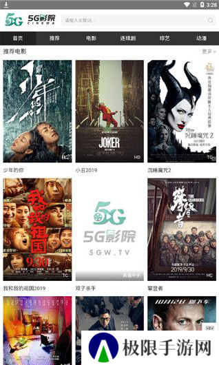 5g影院