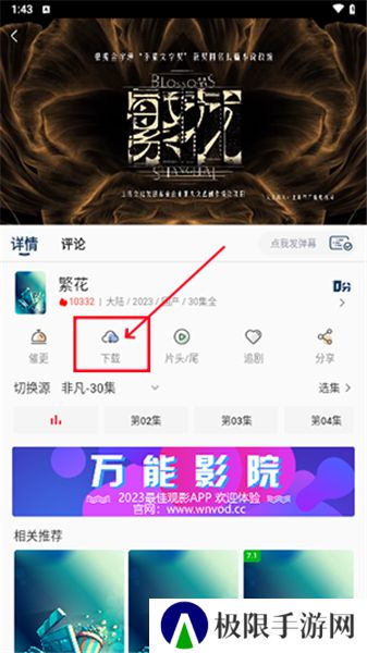 万能影院