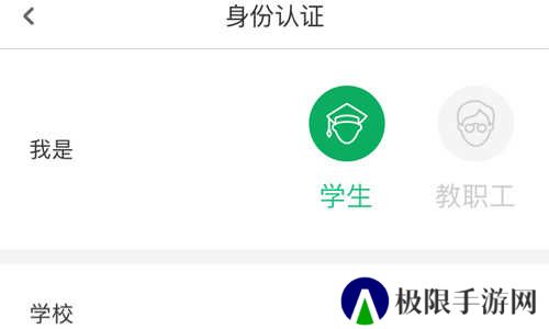 步道乐跑app怎么改学校