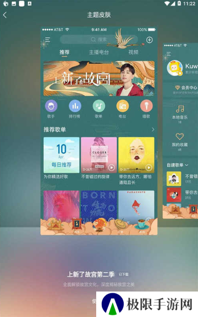 酷我音乐车机版破解版共存耗子修改版
