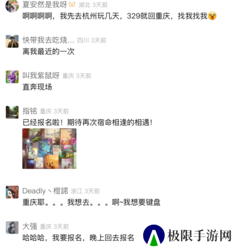 逆水寒2