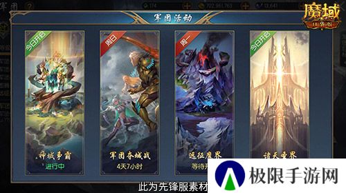 魔域口袋版4