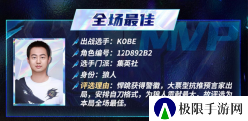 狼人杀截图3