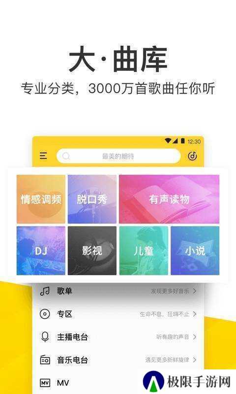 酷我音乐车机版破解版共存耗子修改版