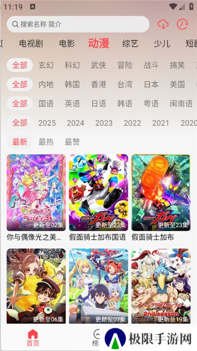 优优兔影视