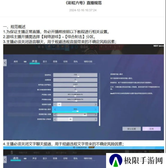 直播解禁一个月后的彩六，变成玩家期待的模样了吗？