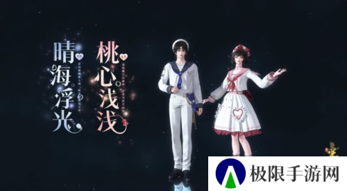 逆水寒8