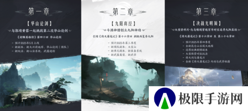 射雕6
