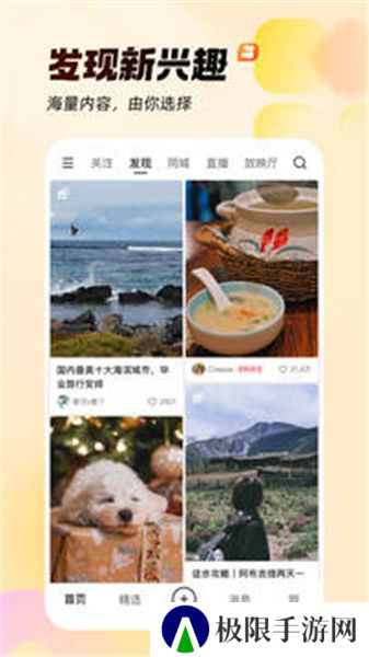 快手app官方