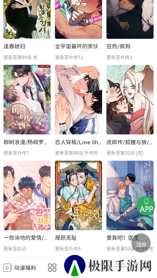 九妖9.1免费版下载