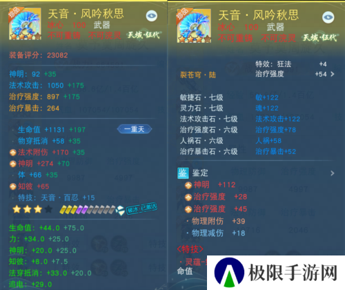 天下手游3